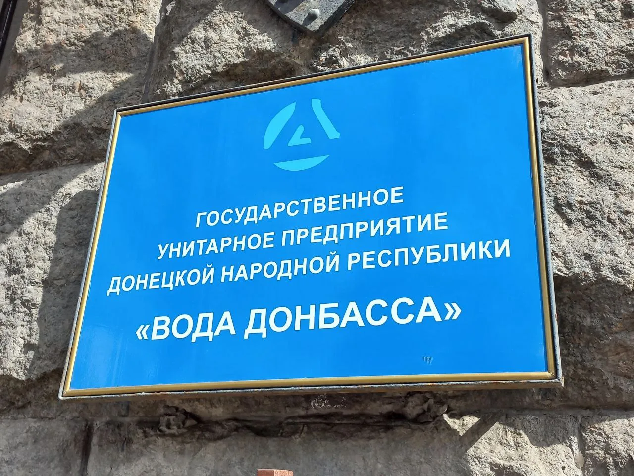 Подачу воды, нарушенную после аварии на фильтровальной станции, восстановили в Донецке,...