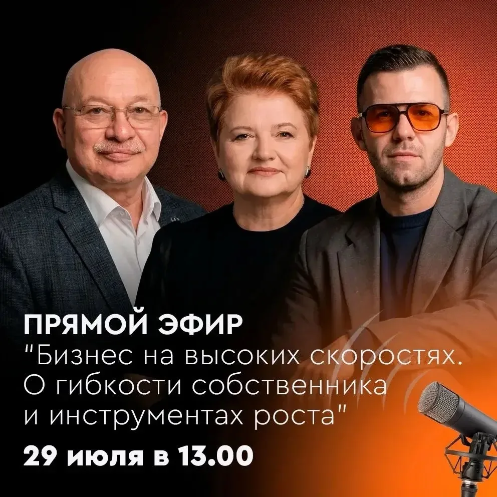 Уже сегодня 🔥 в 13:00 🕐 прямой эфир