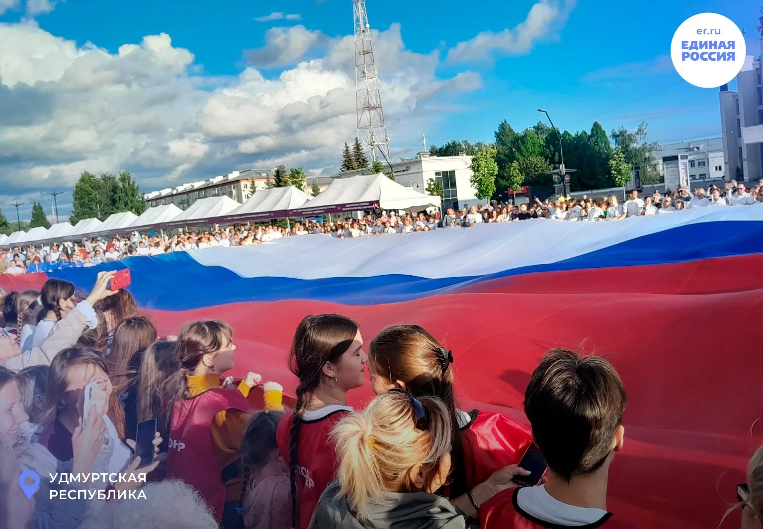 🇷🇺 В Ижевске отметили День Государственного флага Российской Федерации
