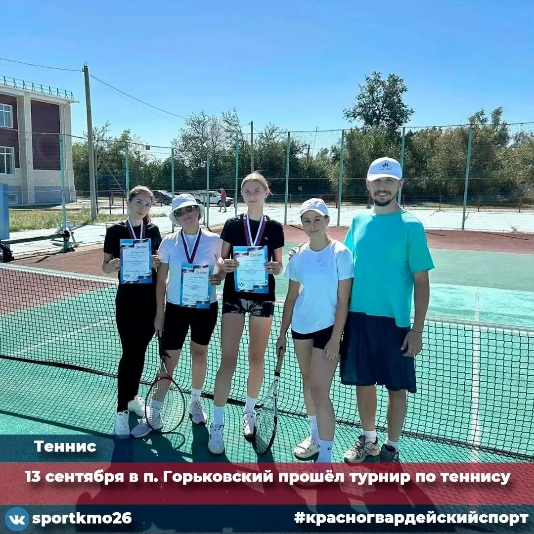 13 сентября корт спорткомплекса «Горьковский» превратился в эпицентр спортивных состяза...