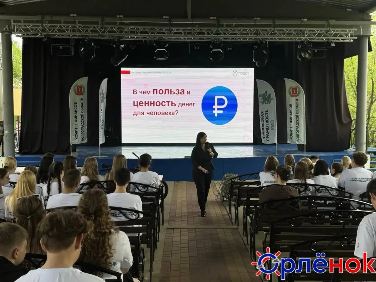 Третий образовательный интенсив «Финансовая грамотность ПРО» официально открыт ✨