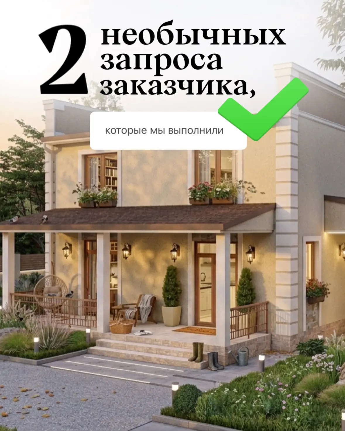 2 необычных запроса заказчика, которые мы воплотили в реальность ✅