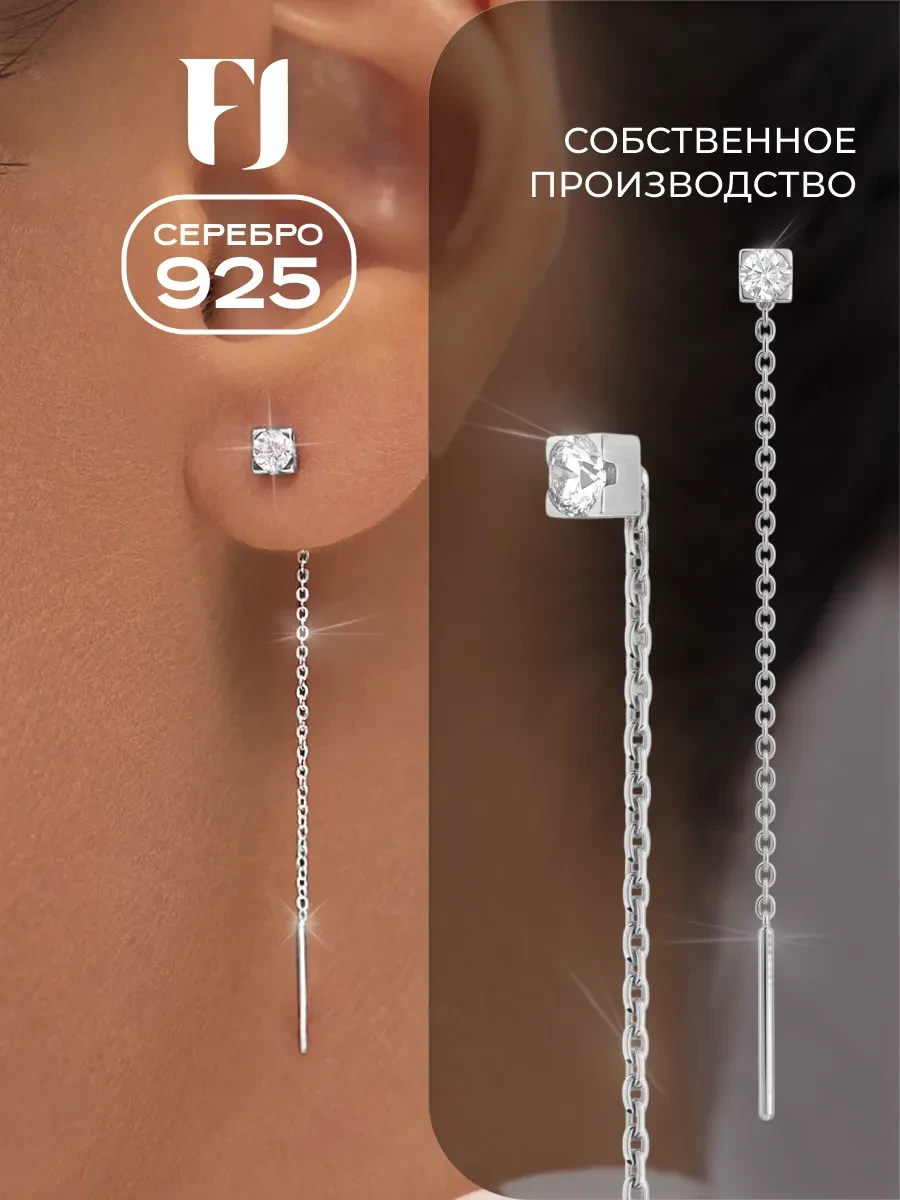 ⚡️ Серьги серебро 925 протяжки, F-Jewelry