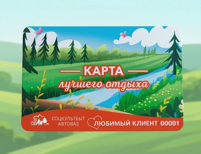 Дарим нашим гостям дисконтную карту "Любимый клиент" ! ❤