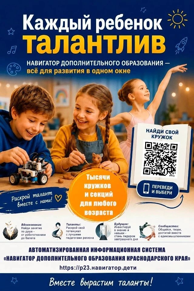 Приближается 1 сентября — время новых открытий и больших возможностей. Перед многими се...