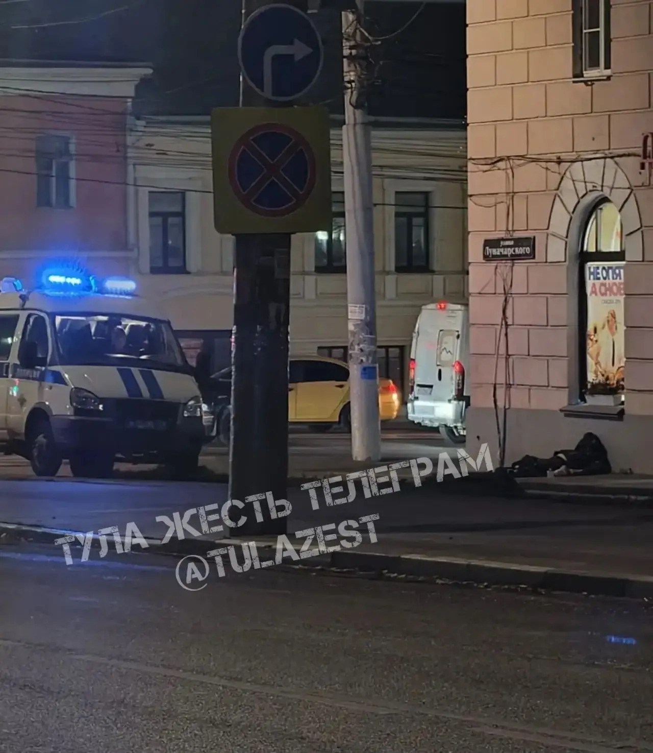 ❗️На Луначарского лежит человек без признаков жизни. На месте работают сотрудники полиции