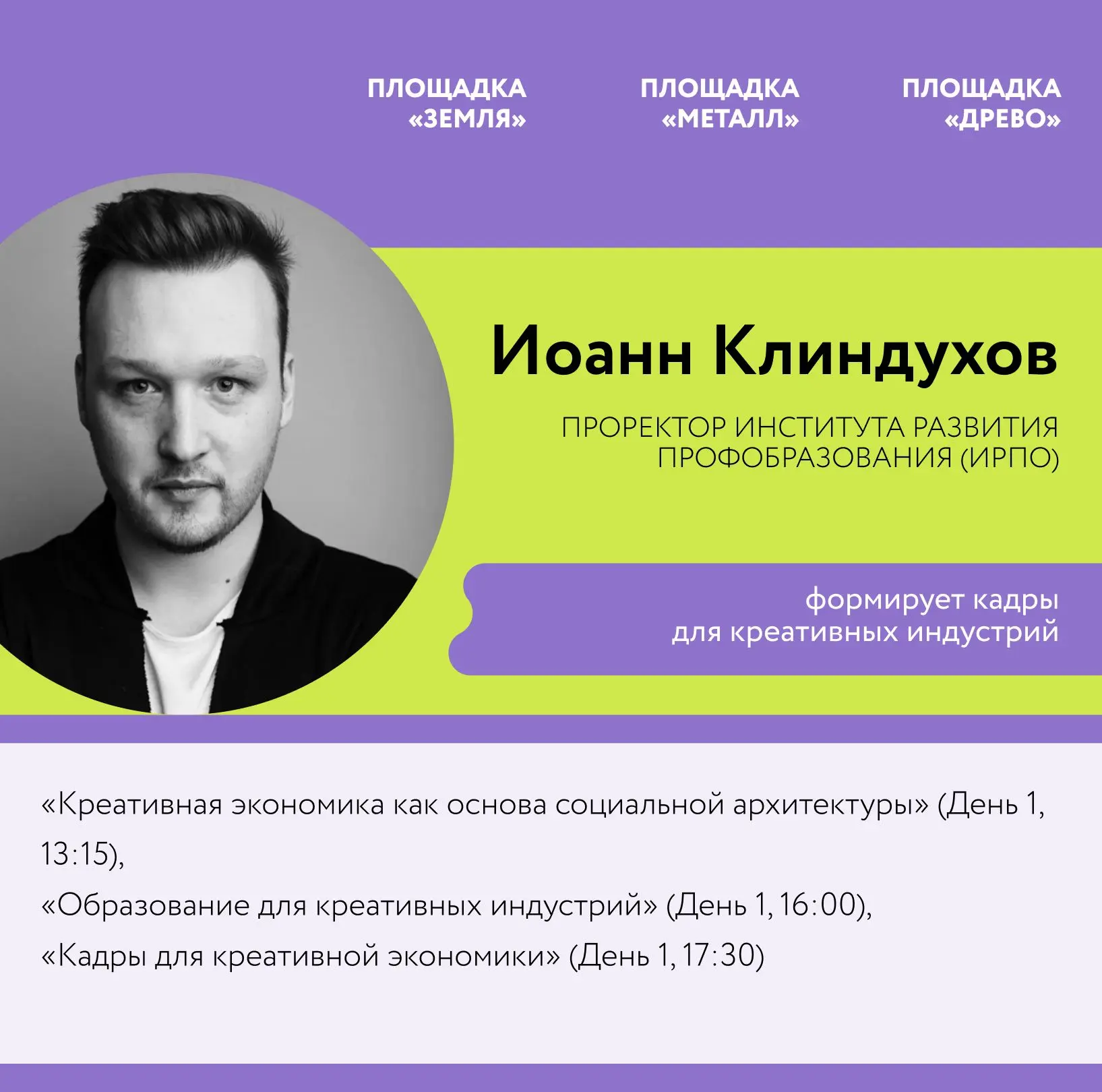 🔥 Форум креативных индустрий «Создано на Дальнем Востоке: от контента к капиталу» стартует уже завтр