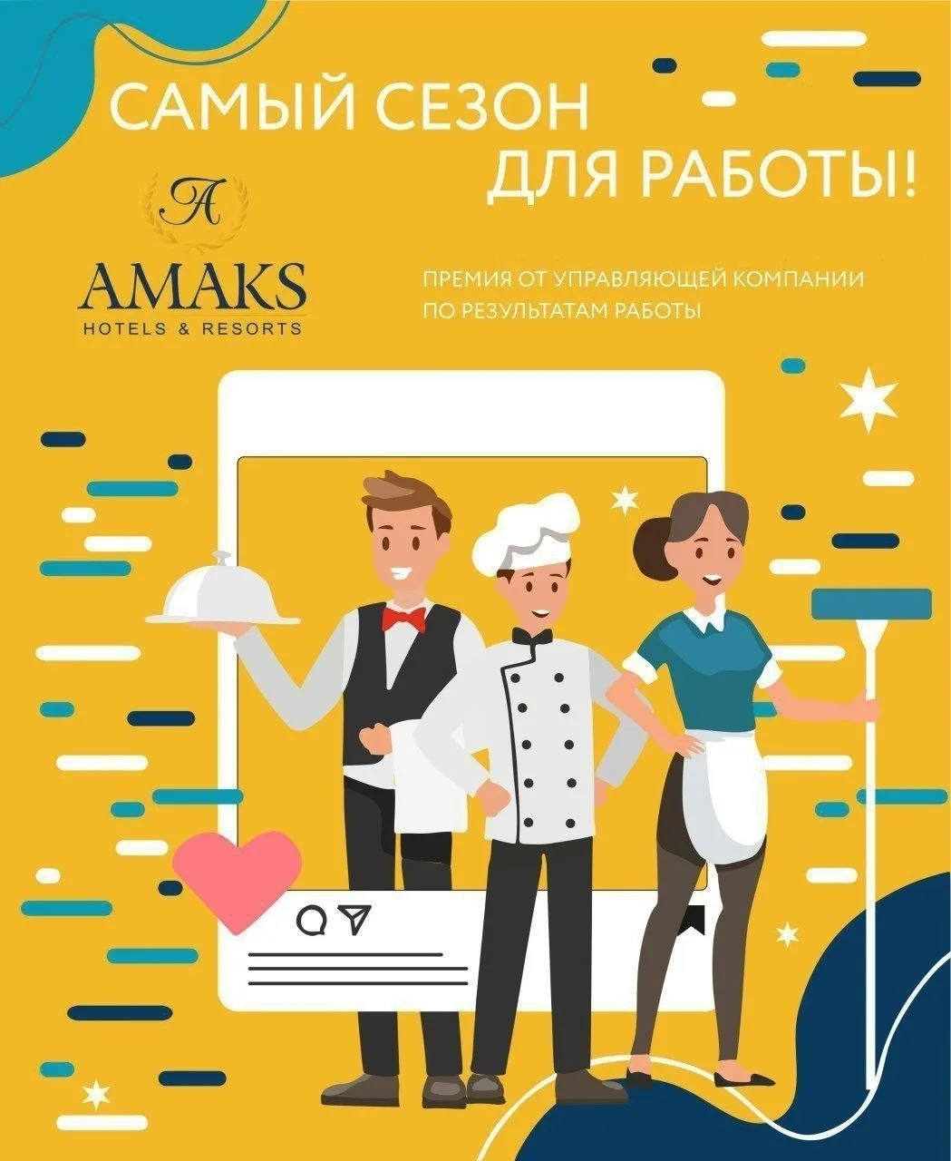 Подработка на курортах в летнее время 🤑