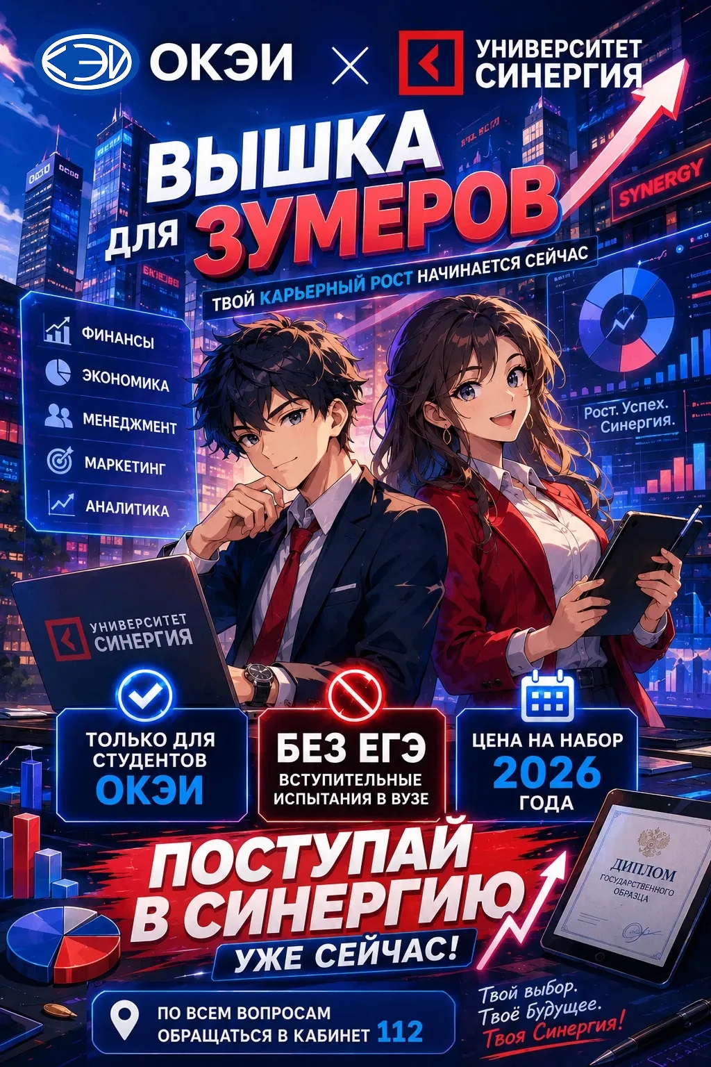 Хочешь управлять финансами, а не просто считать их? 💸 

Экономический факультет ждет тебя!
Мечтаешь