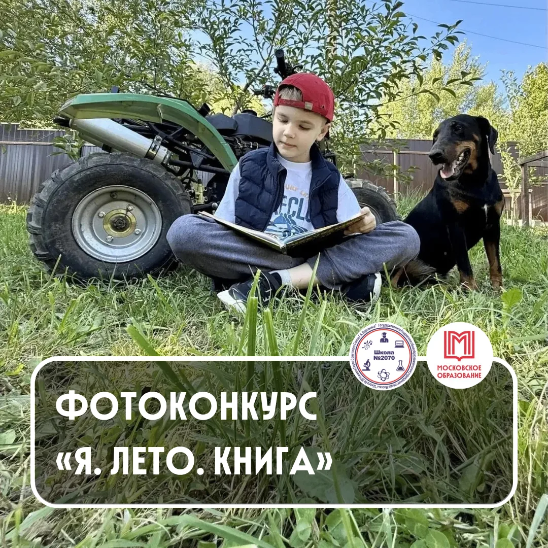 📸📖🌺 КНИГА В КАДРЕ: ИТОГИ ЛЕТНЕГО ФОТОКОНКУРСА