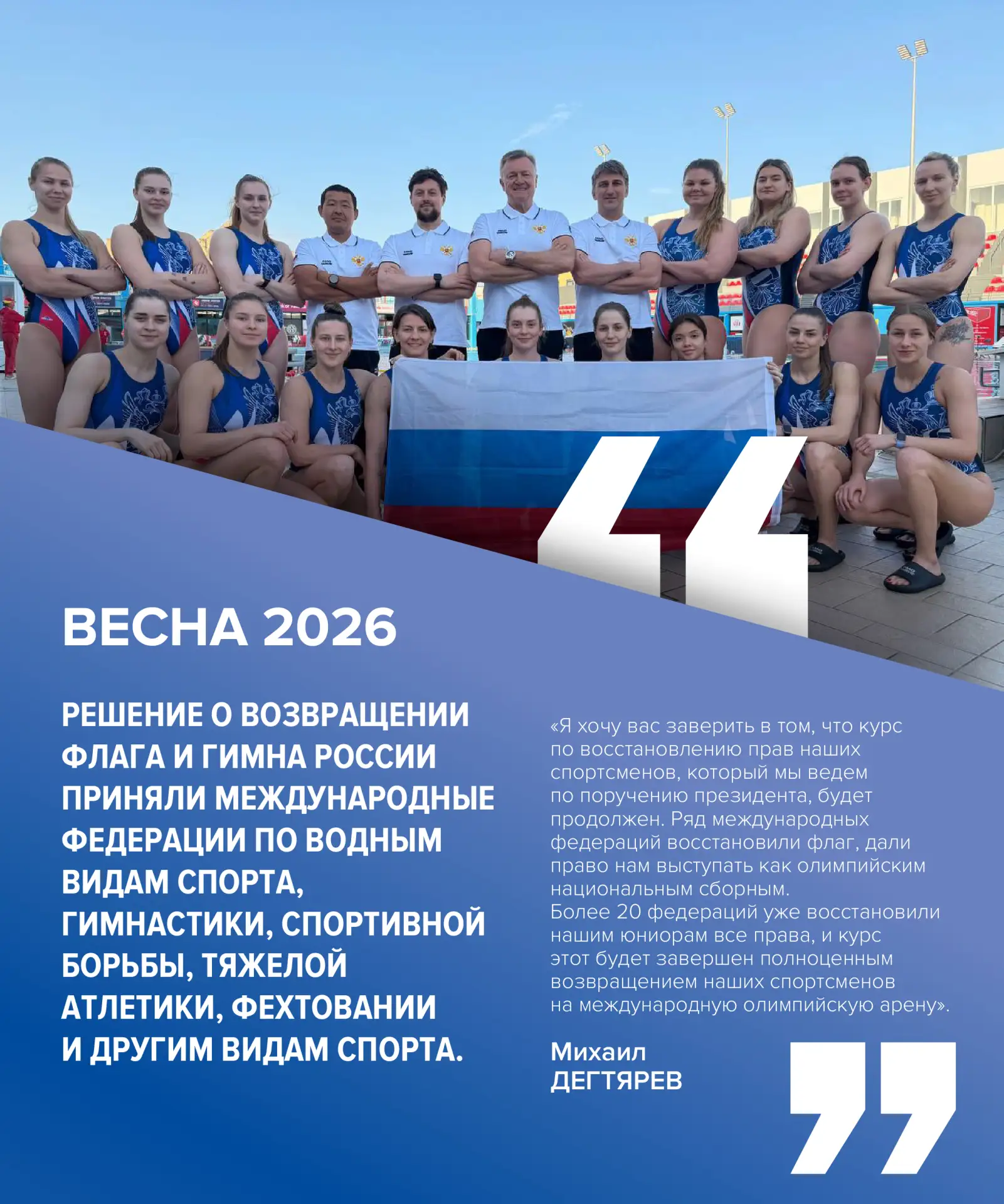 Изображение 8 к публикации «Всероссийская Федерация Самбо»
