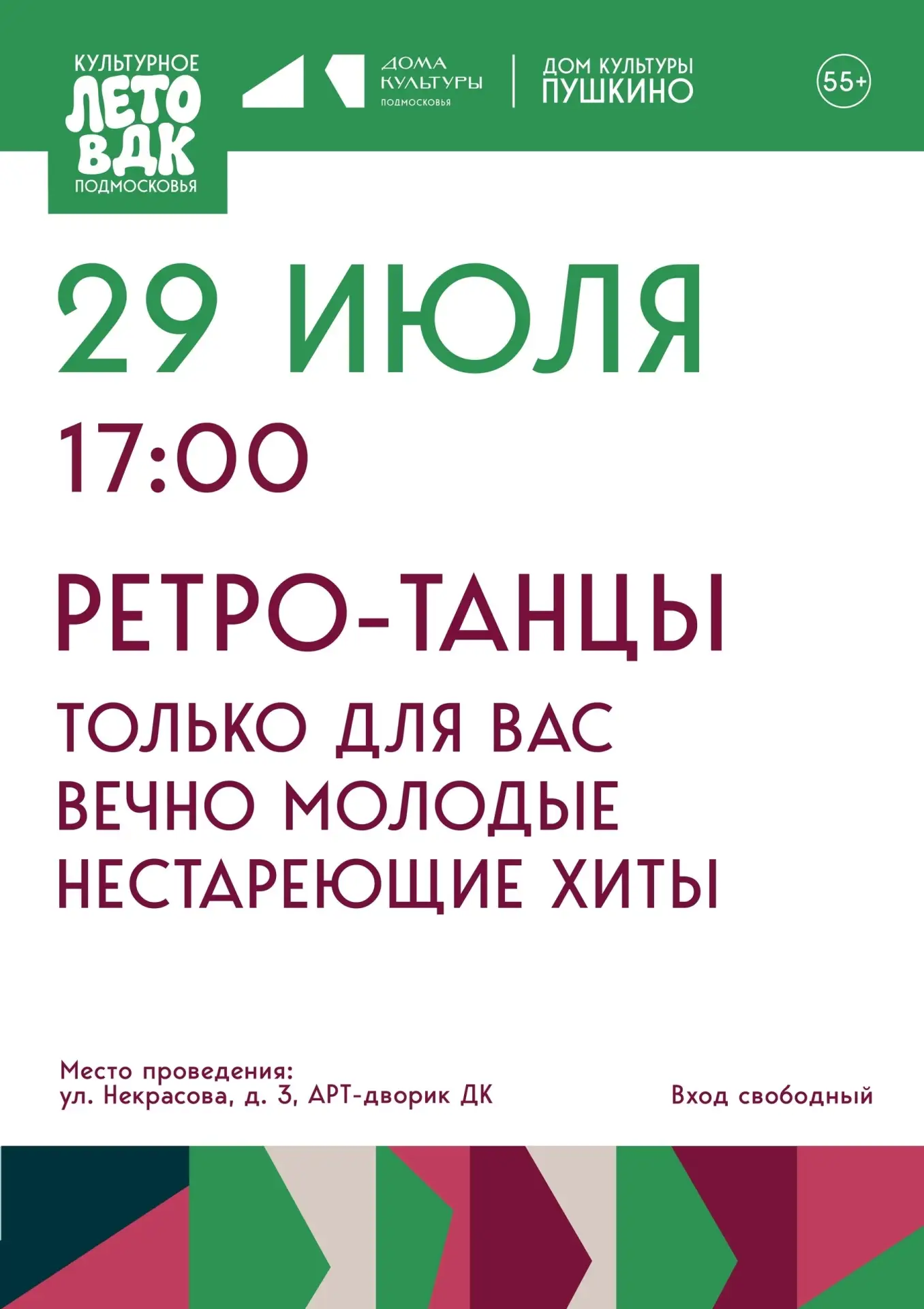 Ивантеевка | Пушкино | Москва🏡

Лето создано для танцев! Особенно когда звучит лучшая ретро-музыка 