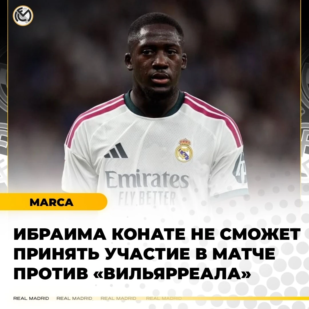 ❌ Он не успеет восстановиться к матчу