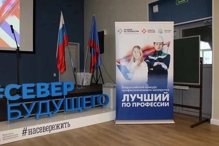 🟨🟩🟥⚙️ "Пьедестал наш!" В городе Мурманске прошёл очередной этап Всероссийского конкурса профессионал