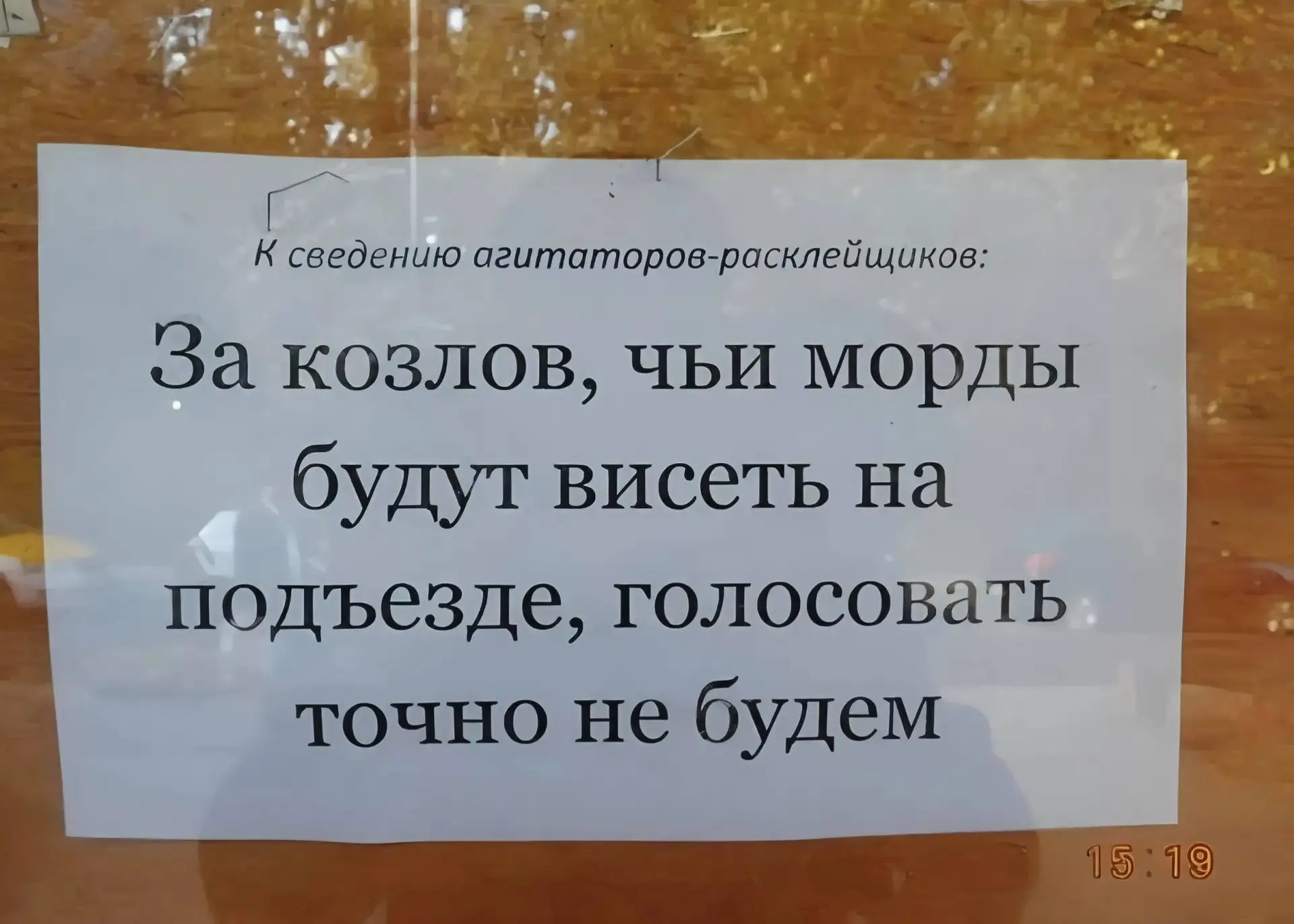 От подписчика: Жители дома знают толк 😁 чтобы не загадили информационную доску.