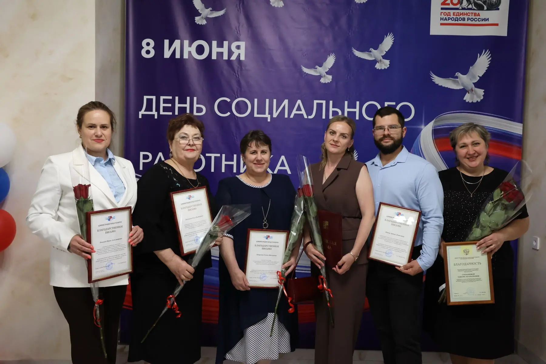 Соцработников Таганрога поздравили с профессиональным праздником