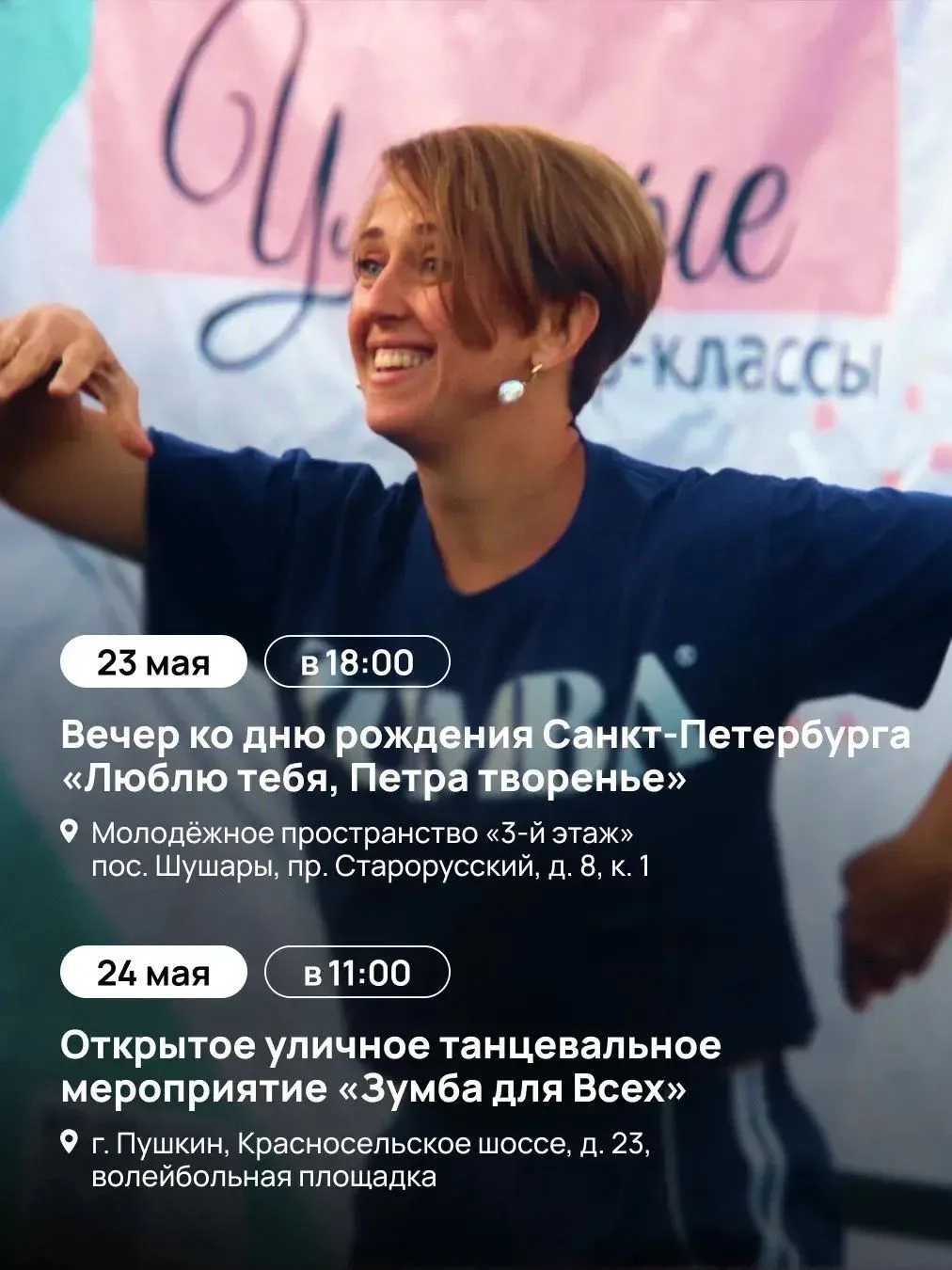 Мероприятия в Пушкинском районе В районе проходит множество  мероприятий и событий. Нас ждут выставк