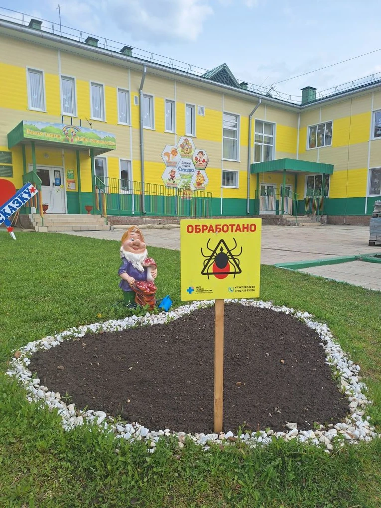 ❗️❗️❗️ ВНИМАНИЕ! В связи с обработкой территории детского сада от клещей, просим времен...