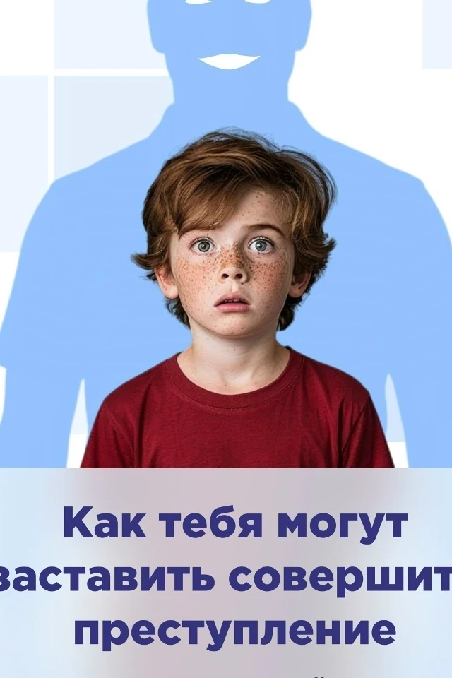 ☝️Прочтите! Это важно!☝️

#образование46  #безопасность