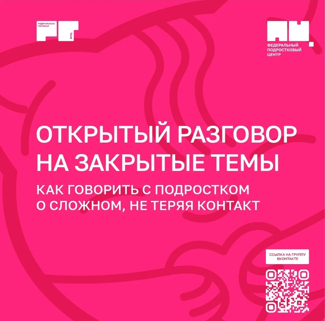 В рамках реализации социального проекта «Родительская Гостиная»,   классный руководител...