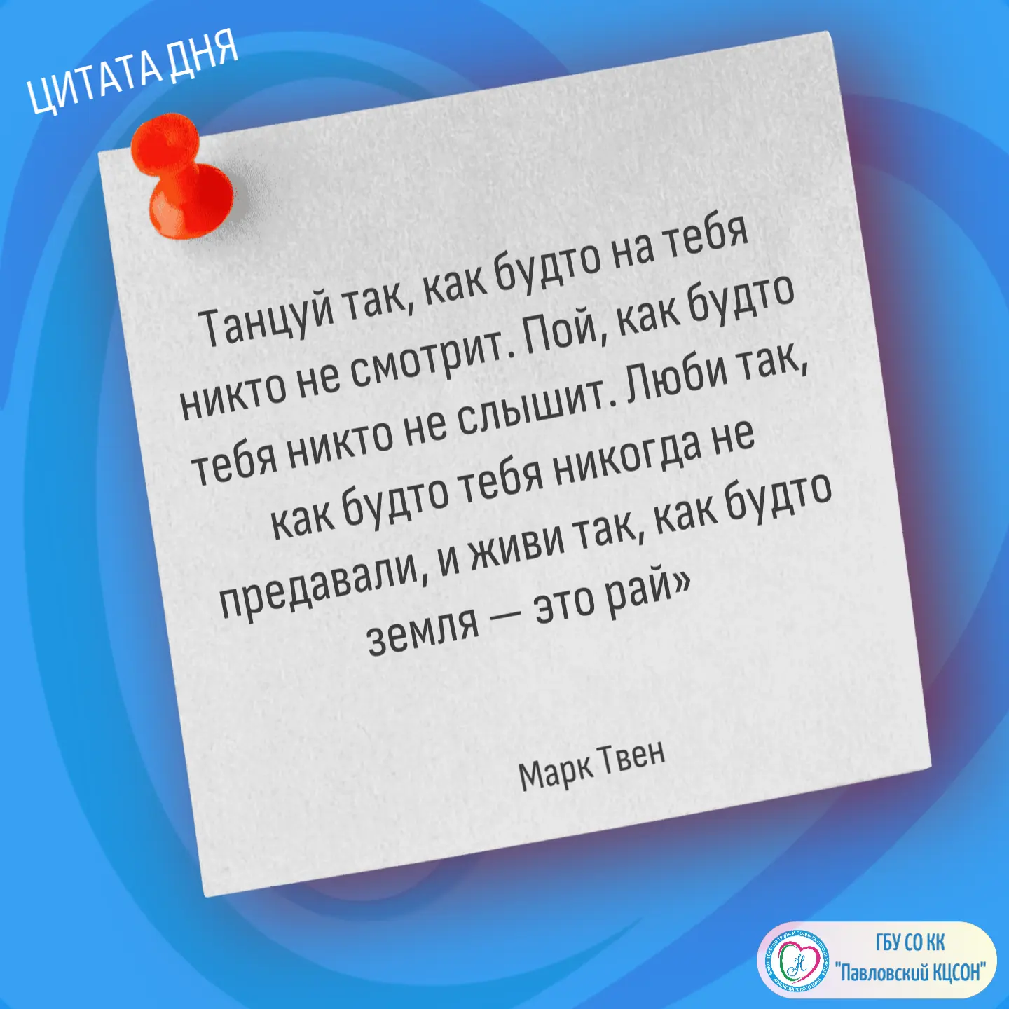 Цитата дня ✨