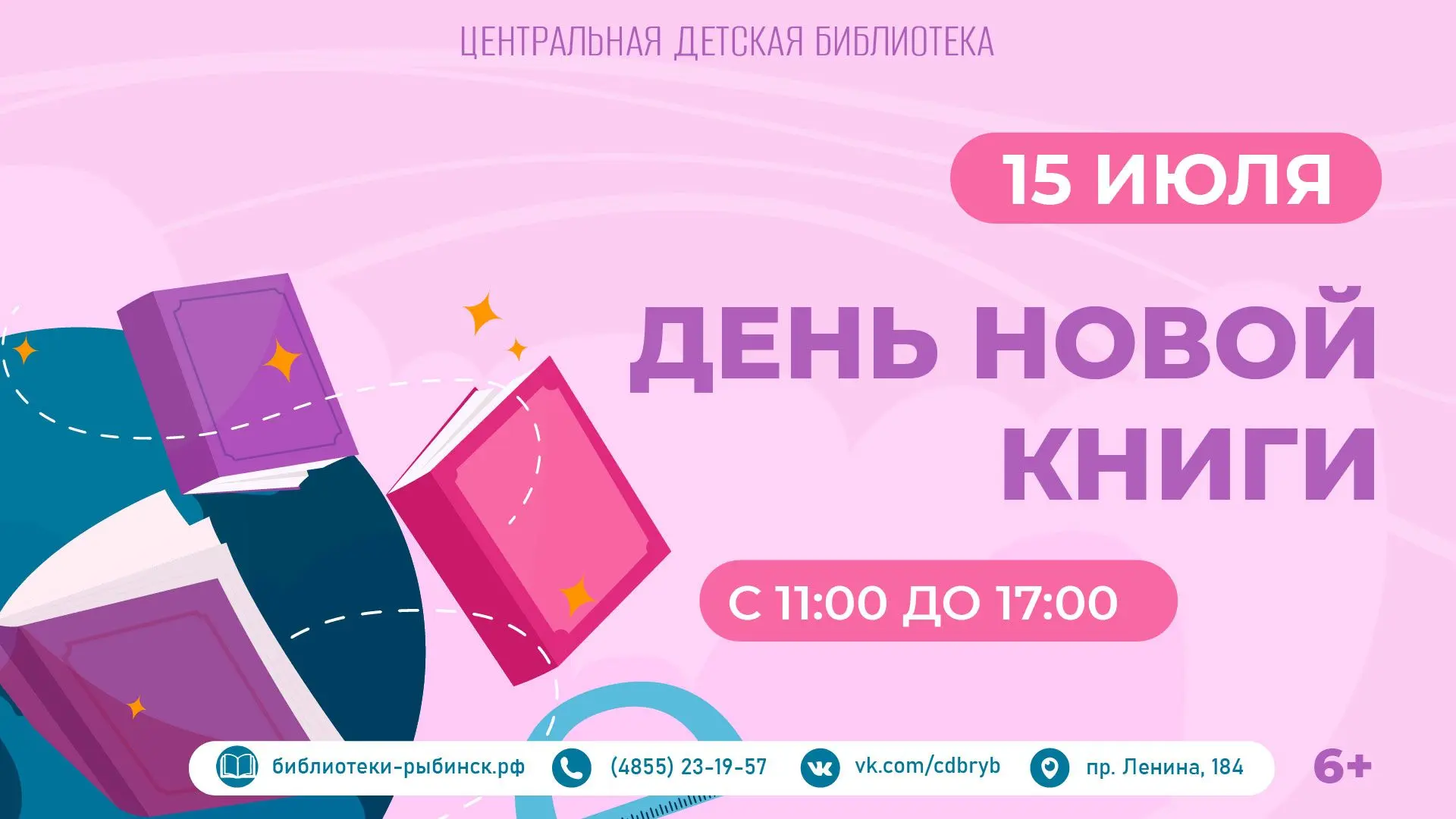День новой книги: приглашаем за свежими историями! 🌟
📖 Какой прекрасный звук – хруст новой типогра