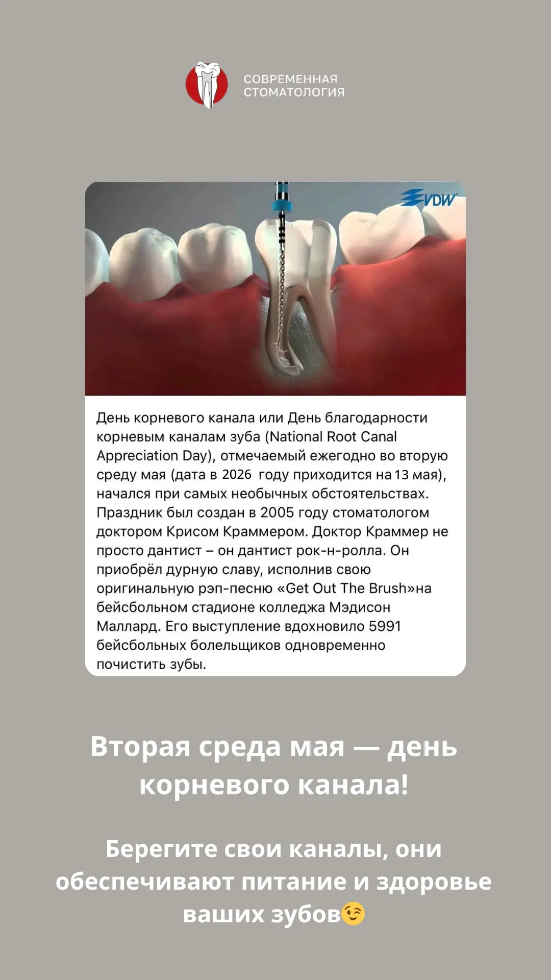 В честь Дня корневых каналов решили показать, что происходит с зубом, когда вы терпите ...