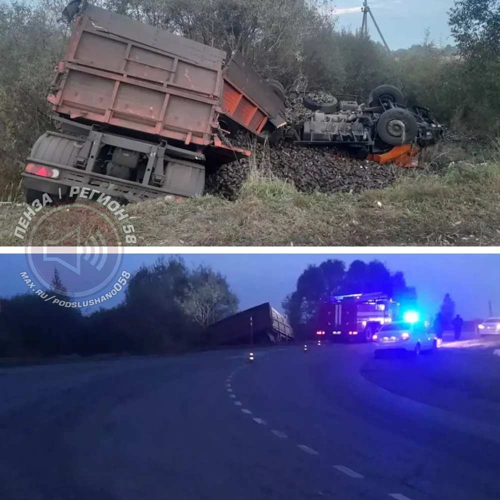 ❗🚚 В Башмаковском районе произошла авария, в которой погиб водитель грузовика.