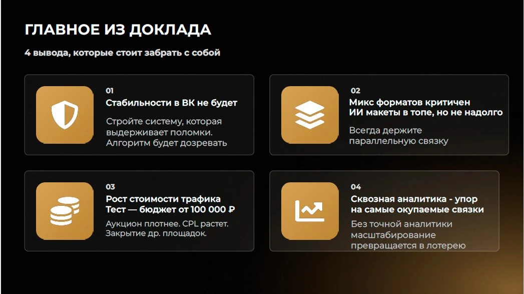 Друзья, сегодня я выступила на конференции по соцсетям «СMM-ПРОРЫВ-2026 (https://eventi...
