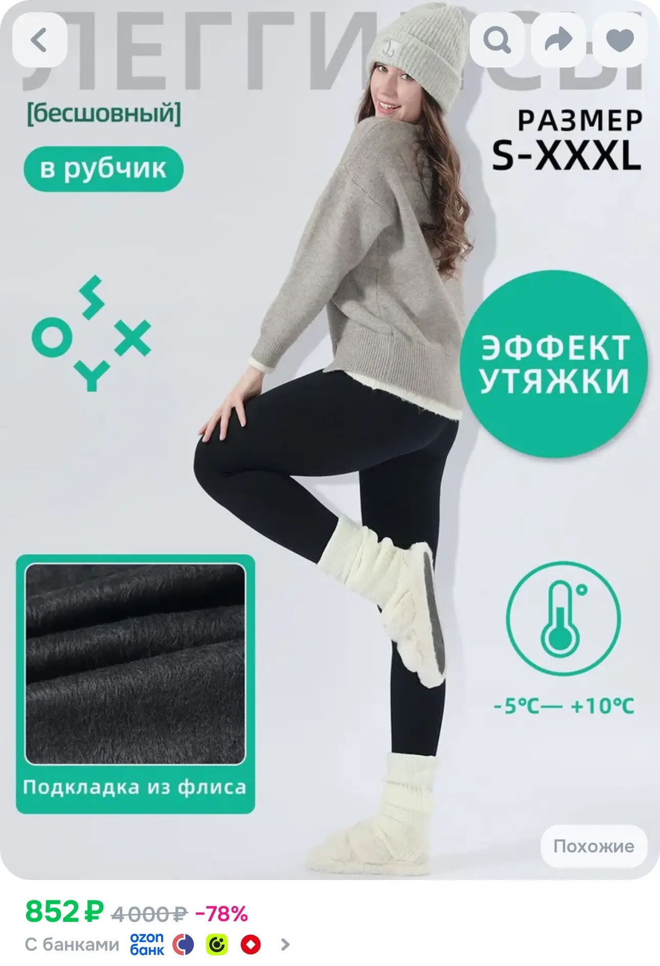💙 Леггинсы утепленные