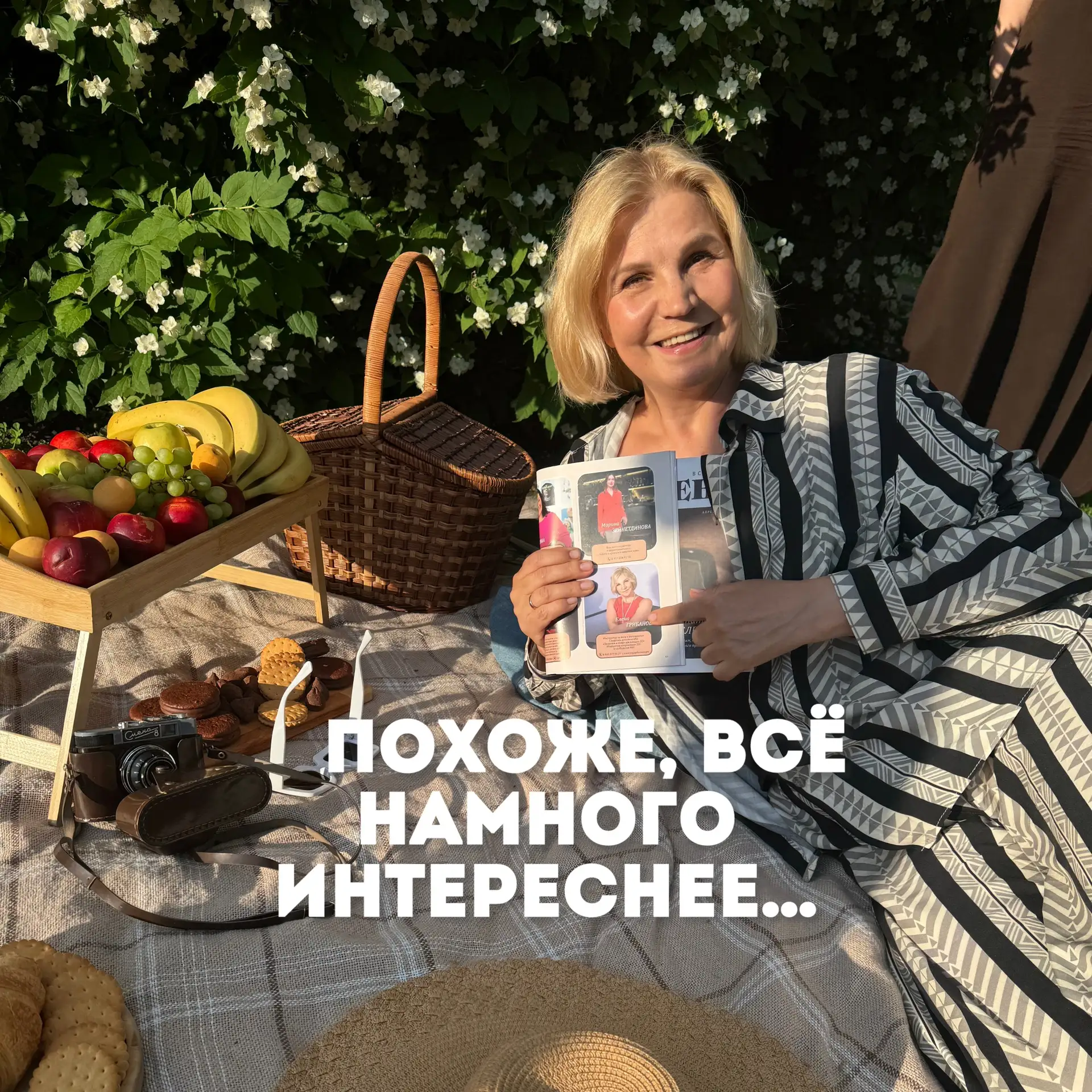 Я была уверена, что первое задание будет связано с выступлениями.

Но всё оказалось совсем иначе.

Н