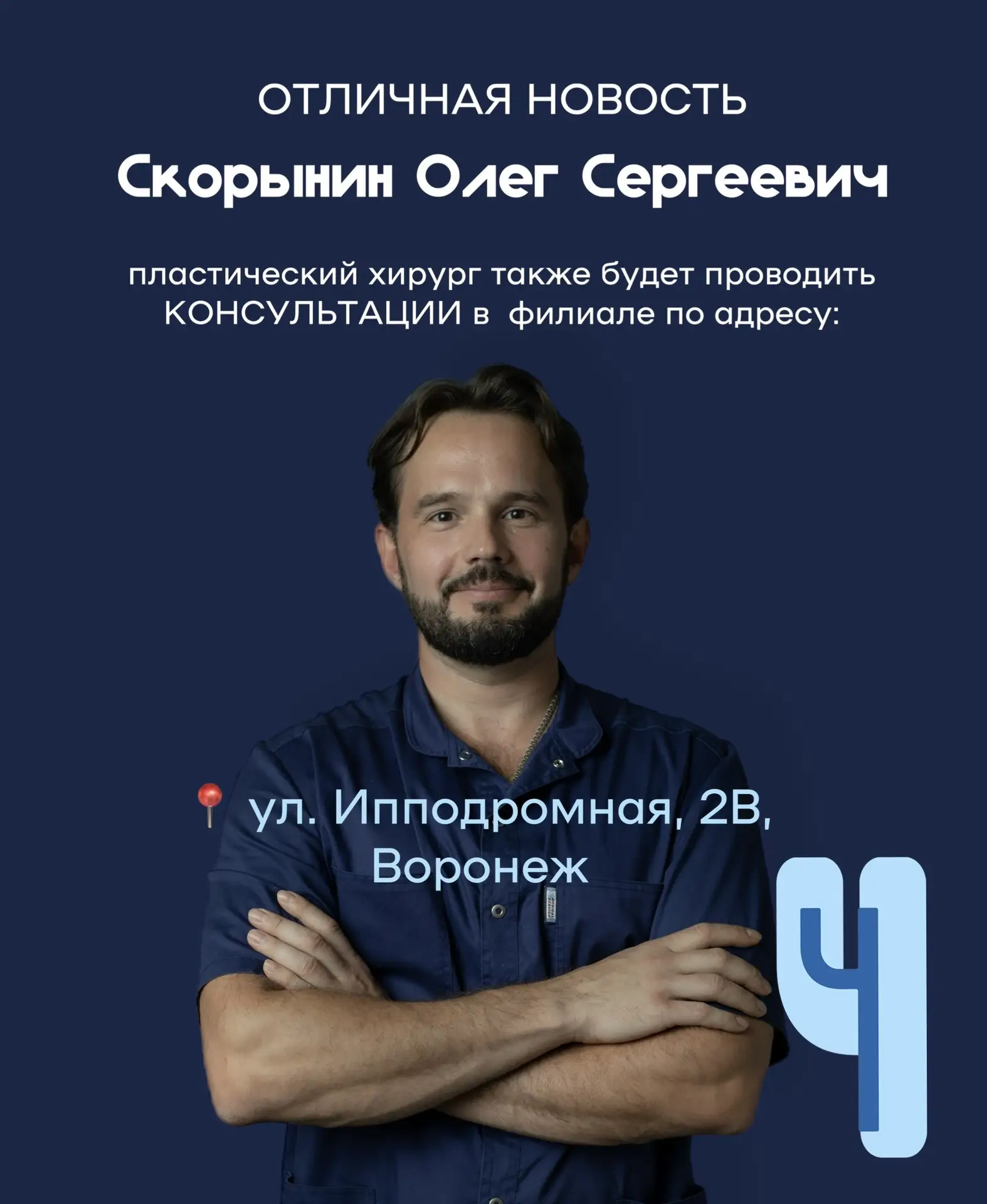 Уважаемые пациенты, у нас отличная новость!