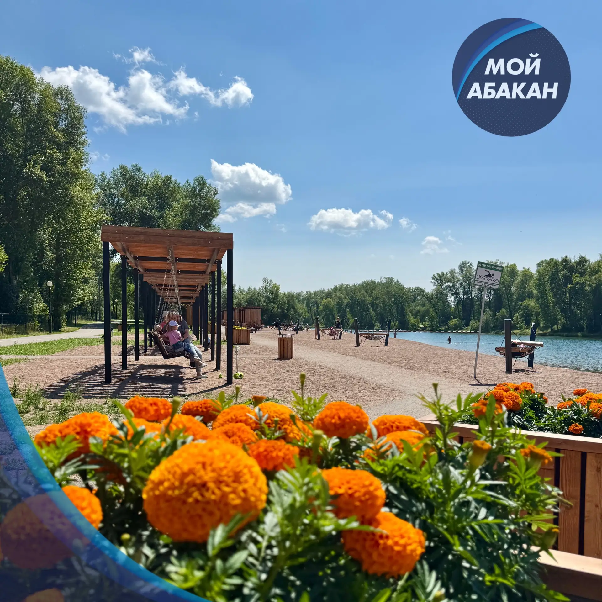 Доброе утро, Абакан ⭐️