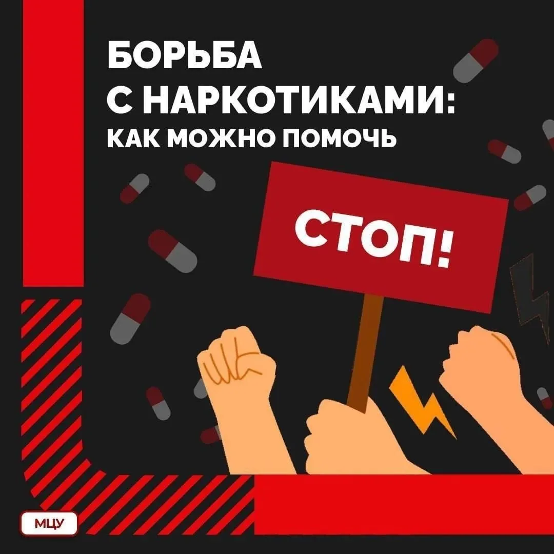 Что делать, если вы заметили наркограффити или то, как их наносят — рассказали в карточ...