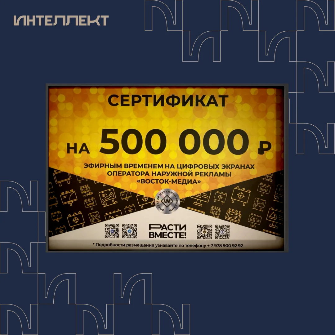Вот это удача!