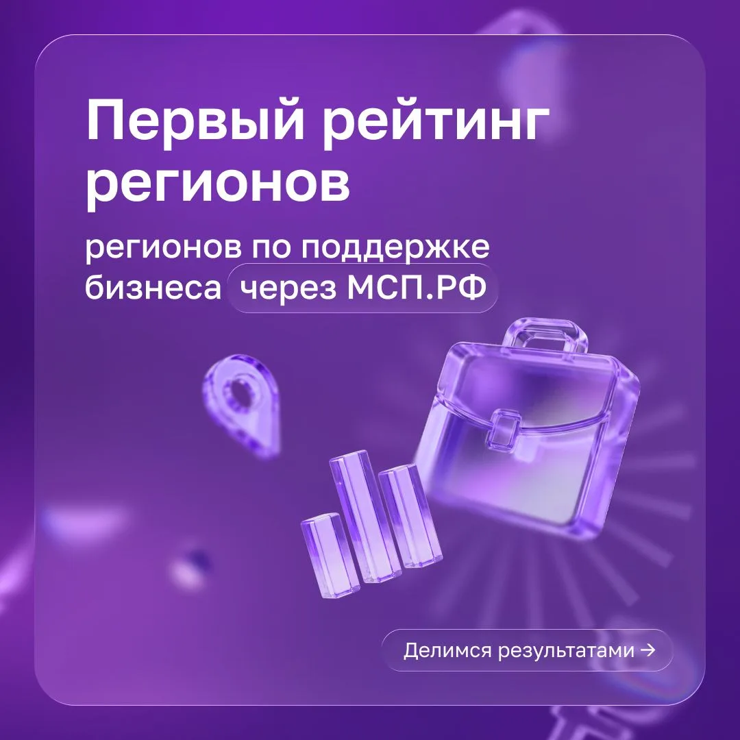 Где предпринимателям активнее помогают онлайн ✔️