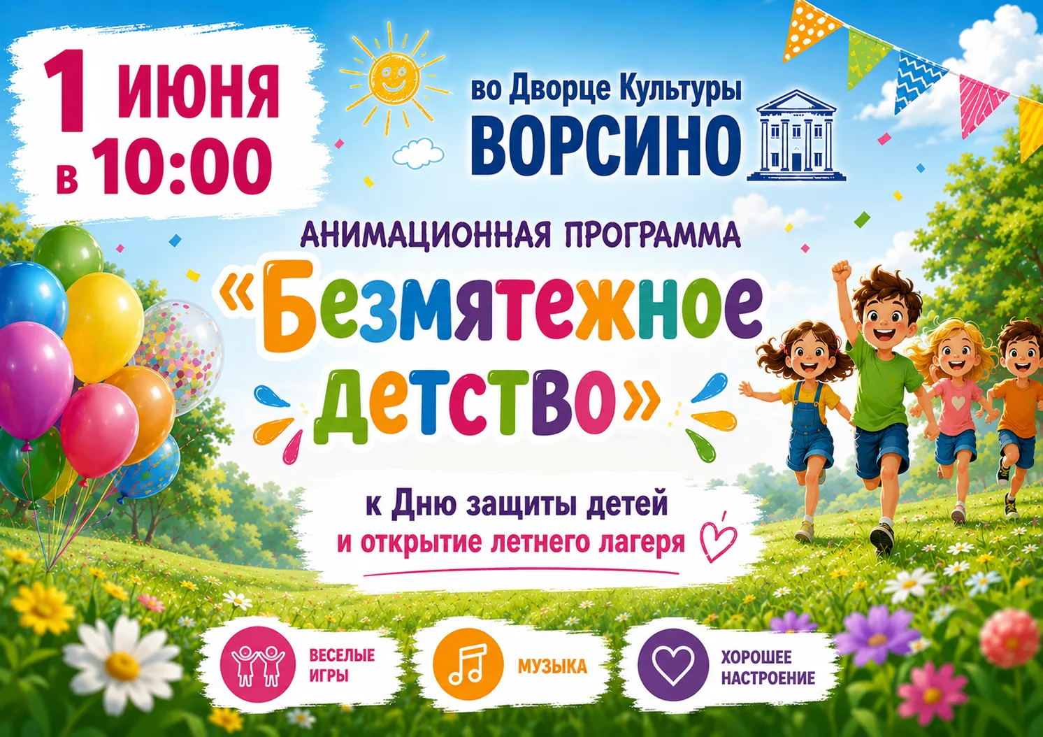 Дорогие друзья!