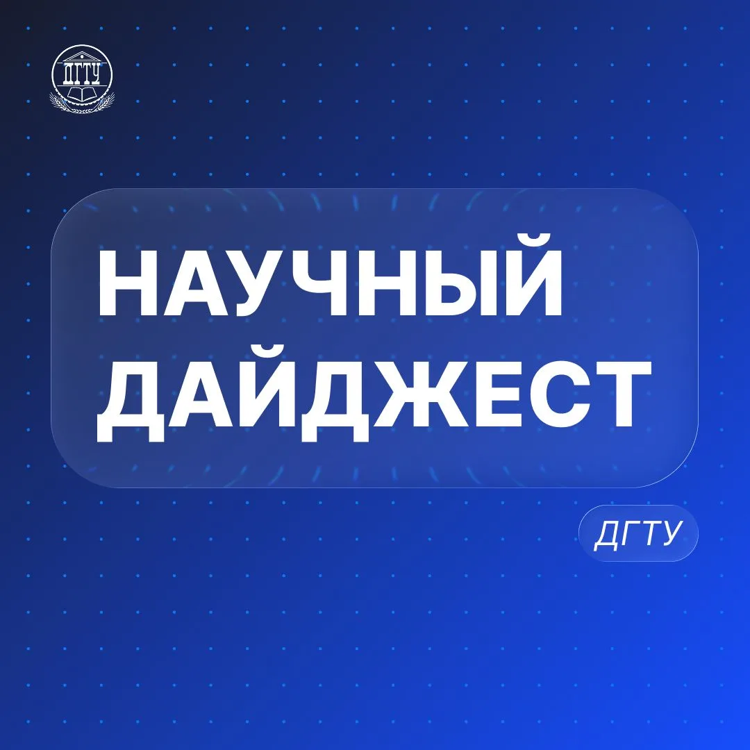 🔬 Научный дайджест опорного вуза

💡 Интеллектуальный свет для современного агропрома

🛣 Лазерная 