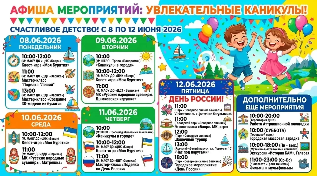 Приглашаем всех участвовать в интересных мероприятиях.