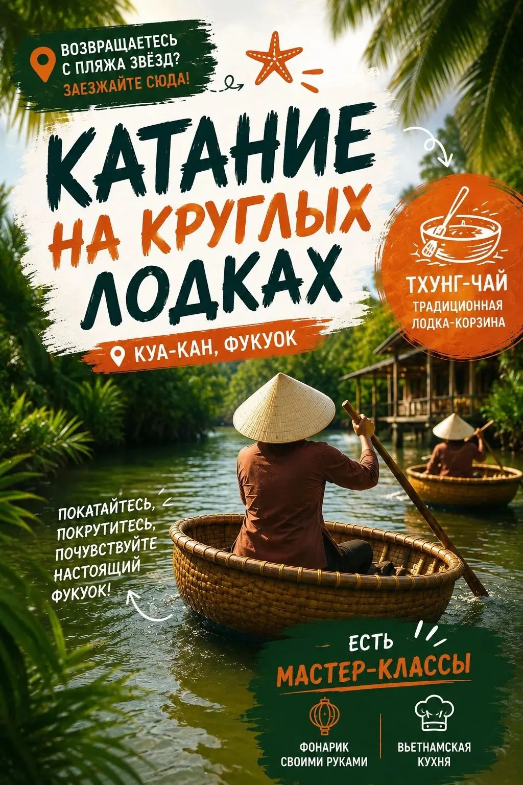 🛵 🚕Если вы самостоятельно ездили на Пляж звёзд и у вас осталось ещё полдня…