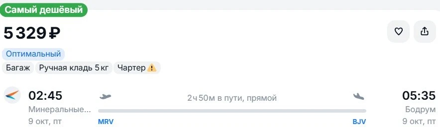 Подборка рейсов по самым популярным пляжным направлениям