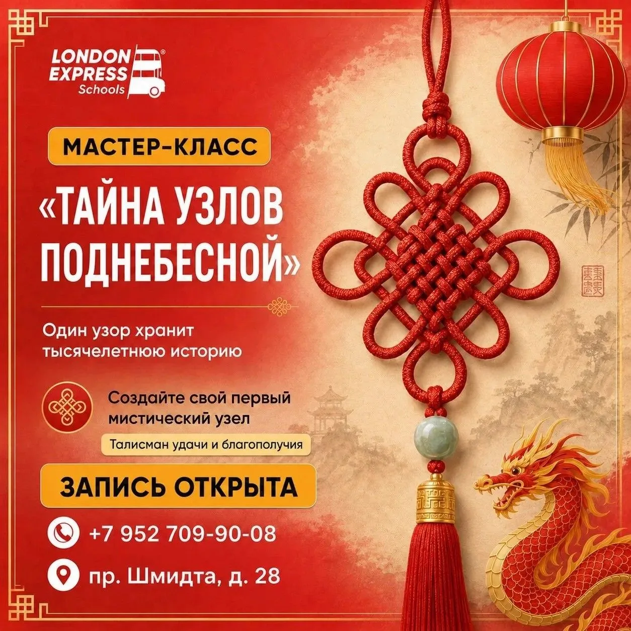 Да, мы открываем новое направление — китайский язык!