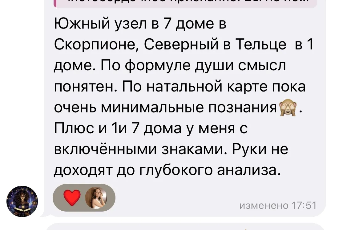 Формула души в вопросе кармы и предназначения - это начальная школа…
