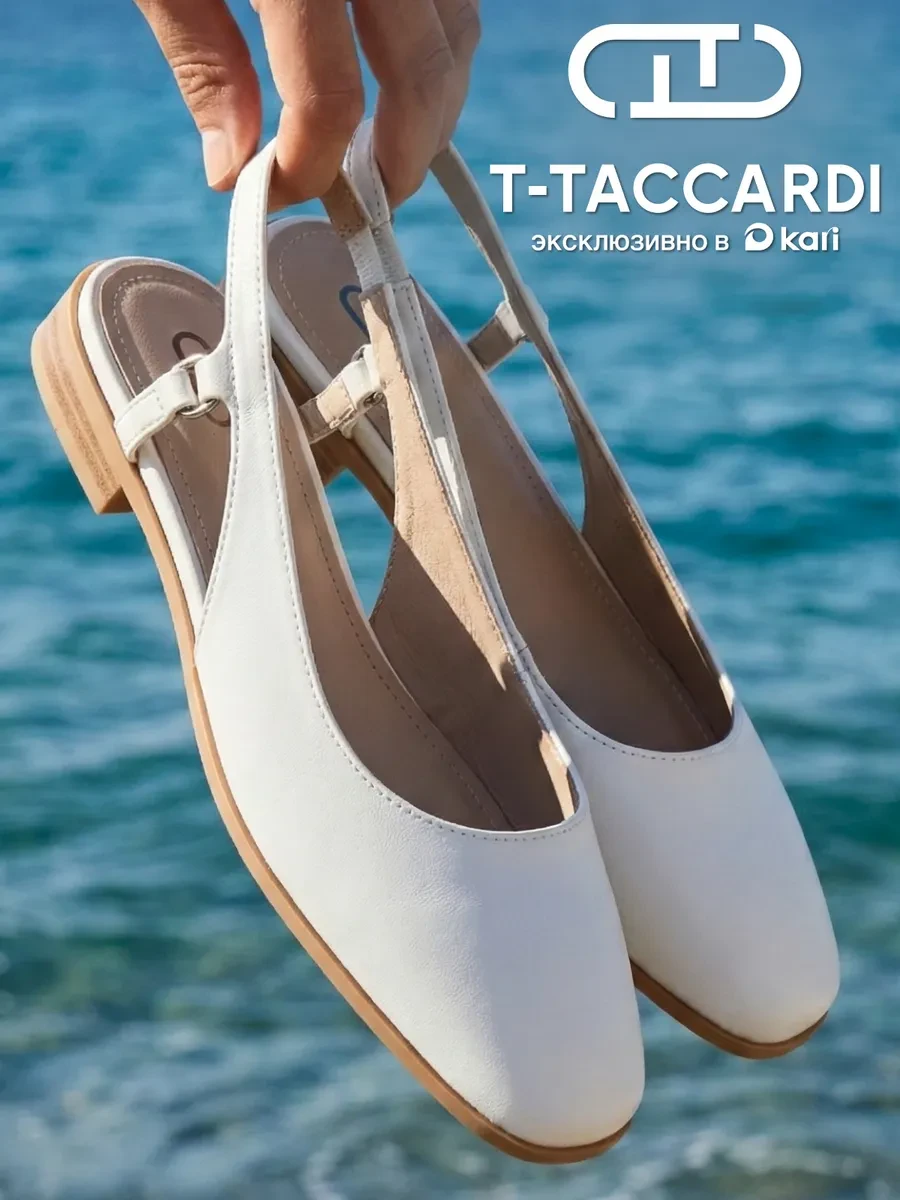 ⚡️ Туфли слингбэки с квадратным носом, T.TACCARDI