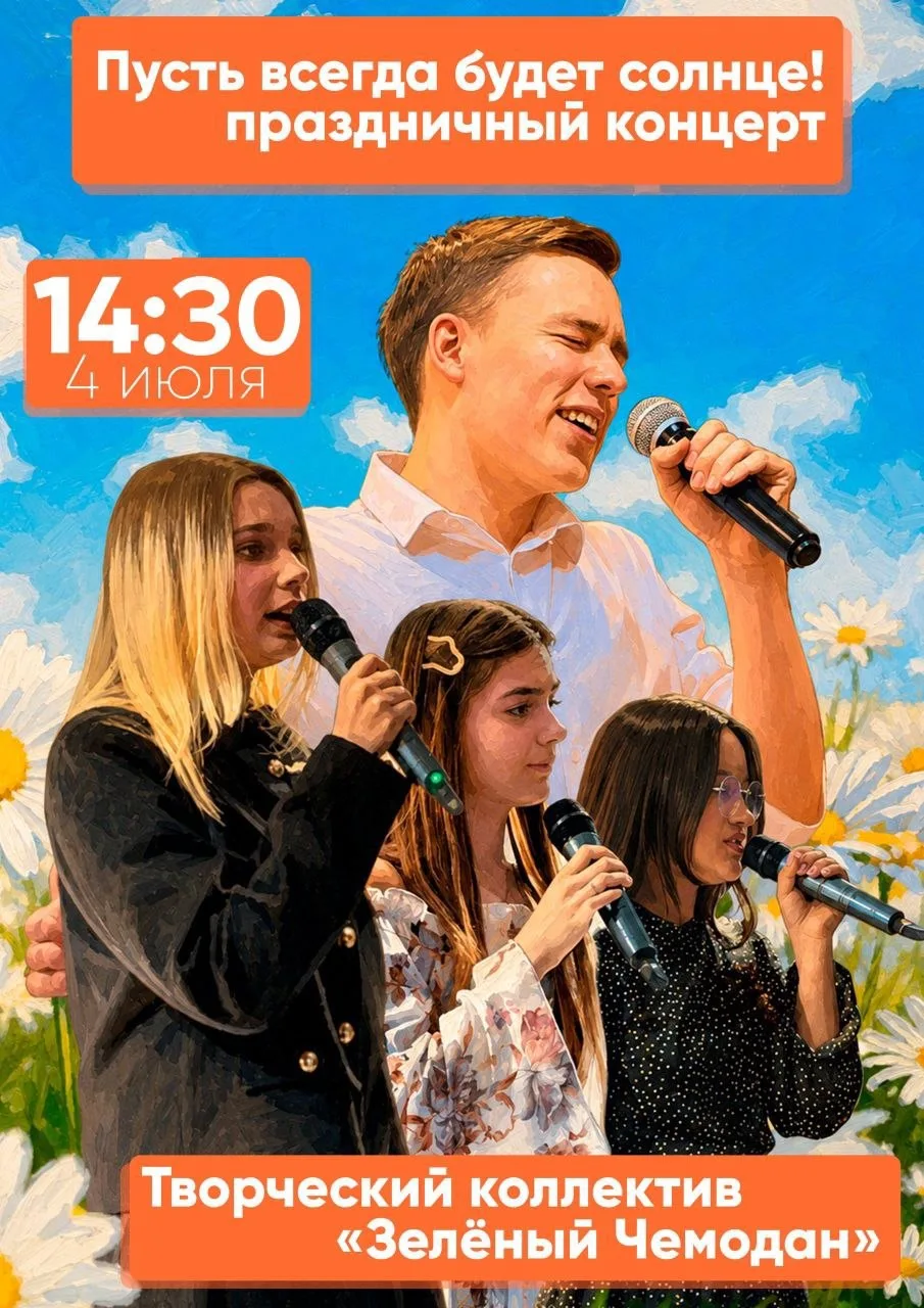 🎭 Музыка, стихи и летнее настроение в парке «Яуза»!