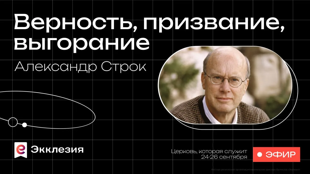 🎙Запись эфира с Александром Строком