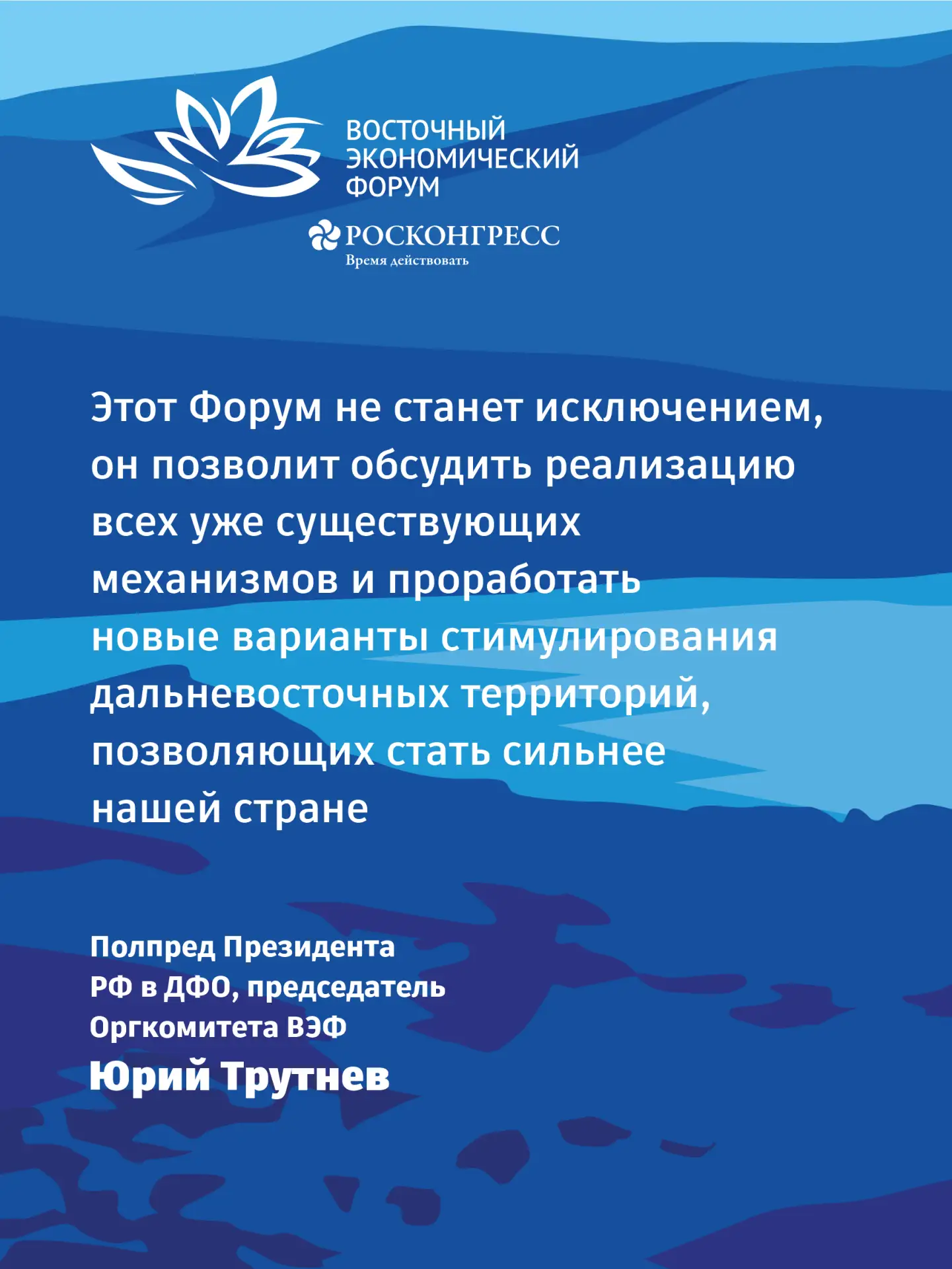 🗓️ Опубликована полная деловая программа ВЭФ-2026, который пройдет 1–4 сентября во Вла...