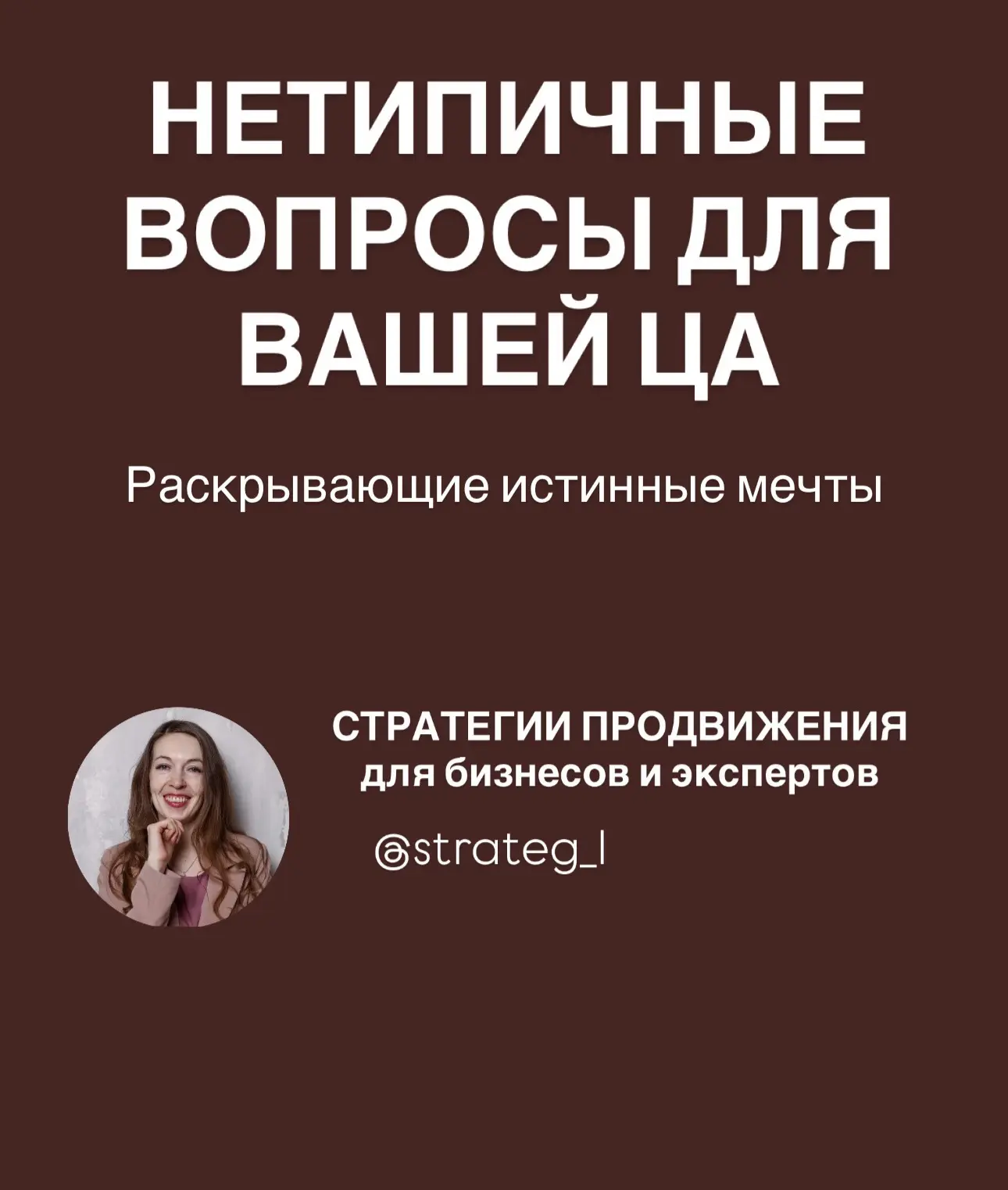 Вопросы, которые действительно помогают копнуть глубже стандартных вопросов:
