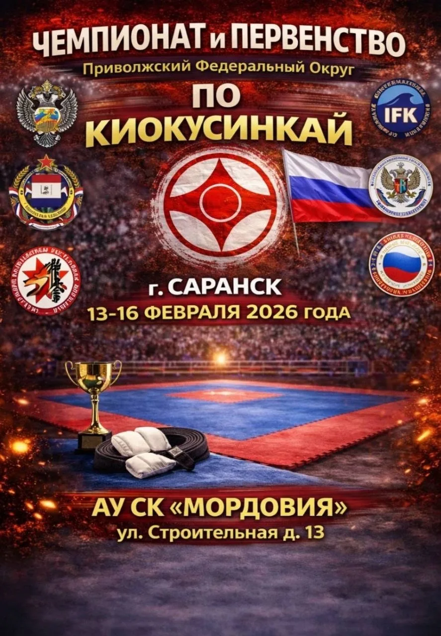 Очередной успех наших учащихся в спорте!! 14-15  февраля спортсмены ШКОЛЫ КАРАТЕ "ПАНДА" приняли уча