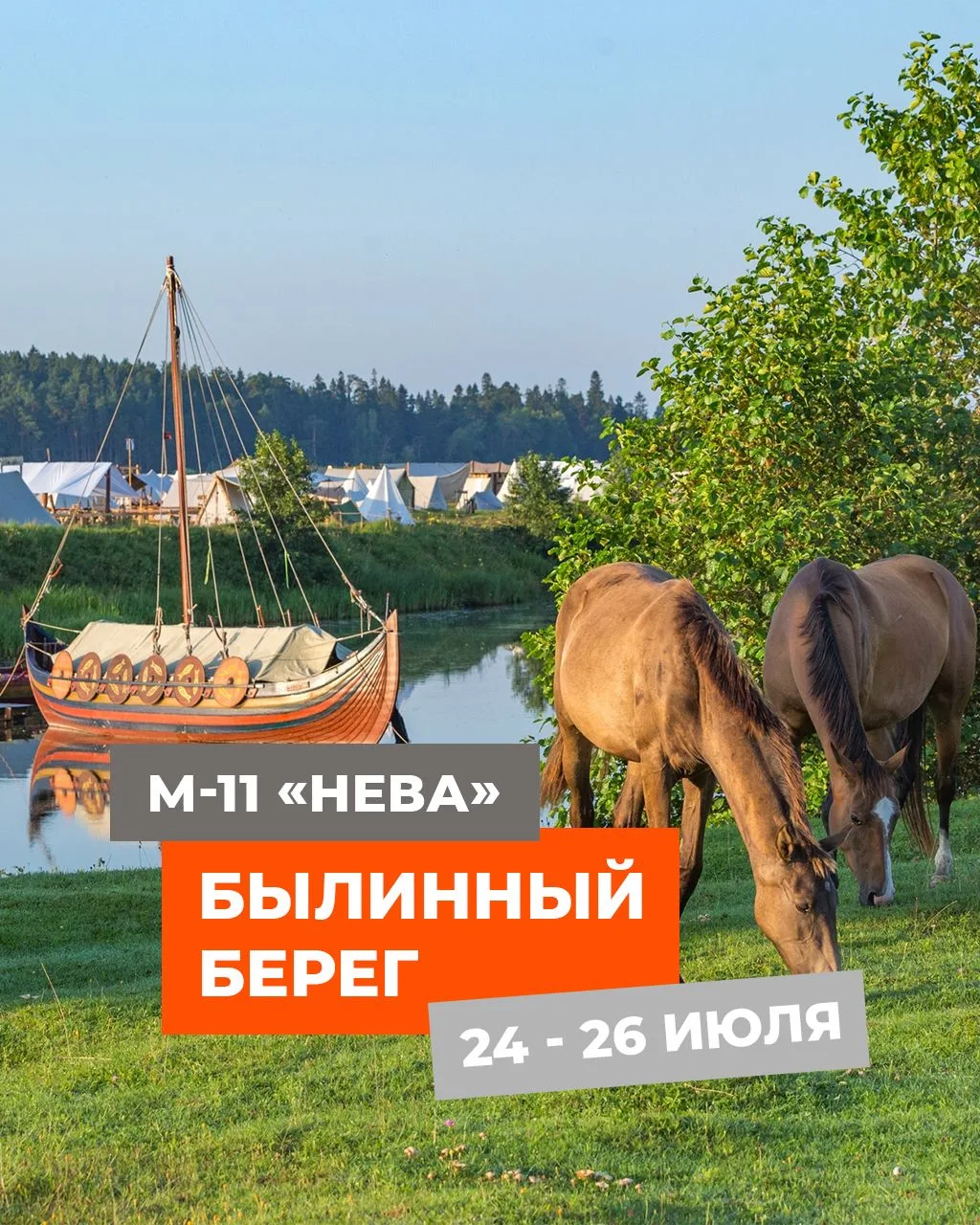 Лето в самом разгаре, а значит впереди самые яркие фестивали сезона!

Конец июля и август созданы дл